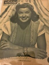 1946 Arabic Magazine Actress Esther Williams Cover Scarce Hollywood picture