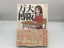 Azumanga Daioh Osaka Banpaku Book 10th anniversary Limited Japanese Rare F/S picture