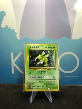 1997 Japanese Jungle Pokemon TCG Scyther/Insecter Card #123 Holo MP picture