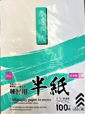 Japanese Calligraphy Paper 80 Sheets; Made in Japan picture