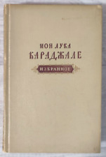 1953 Ion Luca Caragiale Favorites Romanian literature Stalin era Russian book picture