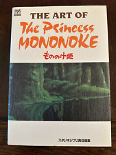 The Art Of Princess Mononoke - Art Book Studio Ghibli Hayao Miyazaki Japan picture