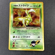 Rocket Scyther Holo LV23 No.123 Gym Heroes Japan Pokemon Card 1998 picture