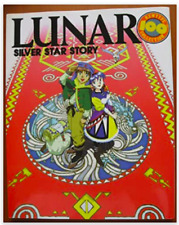 Lunar Silver Star Story Art Book Newtype 100% Collection picture