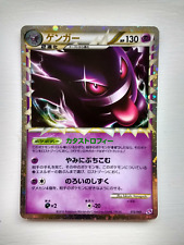 Pokemon Japanese  Gengar Prime 015/040 Lost Link Holo picture