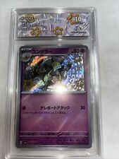 Pokemon Kadabra 254/190 Shiny Treasure Collect Aura 10 Card picture