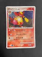 Maganon 1ED - 018/100 - Pt3 Japanese Pokemon Card HOLO picture