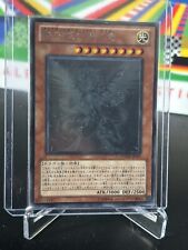 YuGiOh Japanese Galaxy Eyes Photon Dragon PHSW-JP011 Ghost Rare picture