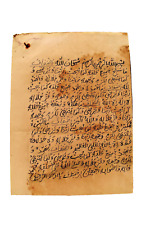 Antique Islamic Calligraphy Arabic Quran Tawiz Tabiz For Good Fortune Printed 
