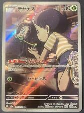 Poltchageist 068/066 AR SV5a Crimson Haze Pokemon Card Japanese NM/Mint Uk picture