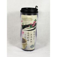 Starbucks 2005 travel mug from Shanghai - International Collectable picture