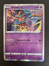 Deoxys s12a 060/172 Holo - VSTAR Universe - Pokemon Card - Japanese. picture
