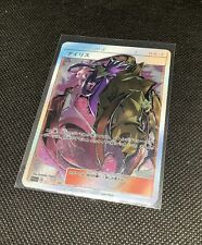 CUSTOM Iris Haxorus Shiny/ Holo Pokemon Card Full/ Alt Art Trainer NM Jpn. picture