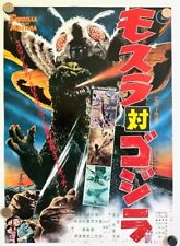 Original Japan Exclusive Toho Champion Festival Poster Godzilla Vs Mothra picture