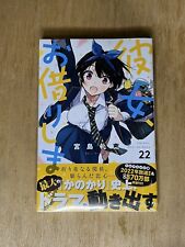 Kanojo, Okarishimasu (Rent-A-Girlfriend) Vol 22 Japanese Manga Comic picture