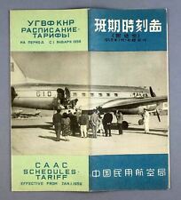 CAAC AIRLNE TIMETABLE JANUARY 1958 CIVIL AVIATION ADMINISTRATION OF CHINA picture