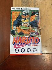 Naruto ナルト #3 (集英社 (Shueisha) August 9, 2000) picture