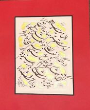 PERSIAN FARSI CALLIGRAPHY Hafez Poem Handmade handwritten by master AliTaiebizah picture