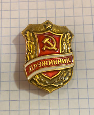 Badges Pin Vigilante Druzhinik Ukraine Russia Soviet USSR Vintage picture