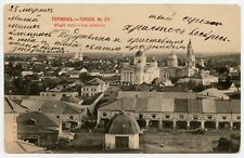 Torzhok  Tver Oblast, Russia Vintage  Postcard 1904 to  Crimea picture