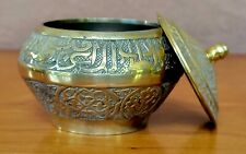 Vintage Turkish Solid Brass Coffee/Tea Sugar Bowl w/ Lid, Etched, Unpolished  picture