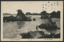 Miyagi Prefecture Honshu Japan: 1918-33 Postcard MATSUSHIMA ISLANDS picture