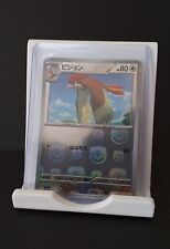 Pokemon Tcg sv2a Japanese 151 Pidgeotto 017/165 c Master Ball Reverse Holo picture
