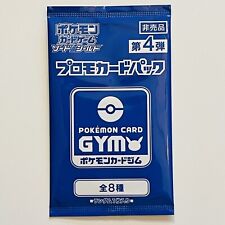 Japanese Pokémon Gym Card Promo Pack Series 4 (Sealed) 2020 picture