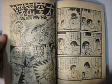 BS1B) Hong Kong 1970's Chinese Comic - 小先鋒 + 太空密探 Space Explore picture