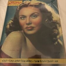1950 Magazine Actress  Ann Blyth Cover Arabic Scarce Cover picture