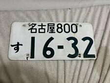 Japanese License Plate Nagoya 800 す 16-32 White Deregistered JDM picture