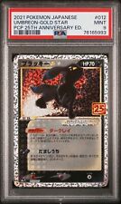 Pokemon Umbreon Gold Star 012/025 25th Anniversary Japanese PSA 9 Mint picture