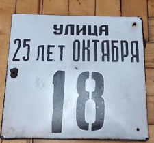 Address plate Chernobyl USSR Union Nuclear Tragedy 1986 picture