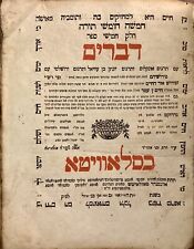 HEBREW TORAH BIBLE RARE SLAVITA SHAPIRO MINT CONDITION picture