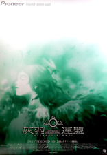 Haibane Renmei Rakka B2 51x72cm DVD Series Promo Poster last one stock picture