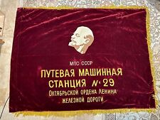 RARE Vintage Soviet Union Russia USSR Large Velvet Banner Flag Embroidered picture