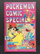 Pokemon Special Book CoroCoro Comic 1997 Pokemon Japanese Vintage picture