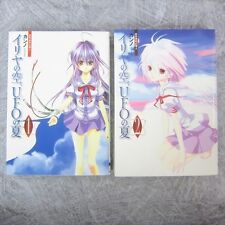 IRIYA NO SORA UFO NO NATSU Comic Set 1&2 KAN-NO E-II KOMATSU Book * picture