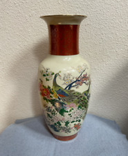 Vintage Satsuma Japan Peacock Floral Ivory Color Vase Porcelain Gold Trim 1979 picture