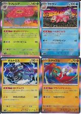 2023 Pokémon S. & V. Shiny Treasure EX - Japanese - HOLO COMMON - Pick & Choose picture