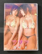 『-Ai Shinozaki-　DVD』 #06　JAPANESE　JAPAN picture