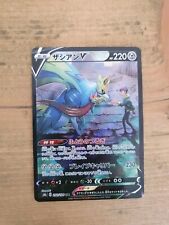 Zacian V CSR 250/184 Japanese Pokemon Card  VMAX Climax s8b picture