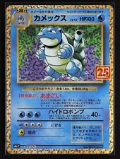 PCP 25TH ANNIVERSARY EDITION - HOLO - S8A-P 003/025 - BLASTOISE - JAPANESE - EXC picture