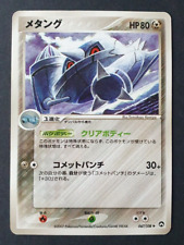 Metang WCP UNLIMITED 067/108 World Champions Pack Japanese Pokemon picture