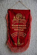 Vintage Beautiful Soviet Pennant Winner of the Championship USSR picture