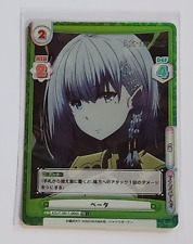 REBIRTH FOR YOU EMINENCE IN SHADOW BETA JAPANESE FOIL TRADING CARD picture