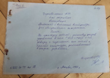 Rare document Chernobyl USSR Fourth power unit Conservation picture