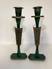Set Of Vintage Israeli Candle Holders Symbolic Motifs Green Bronze Dayagi  picture