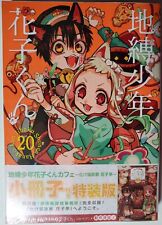 Toilet-Bound Hanako-kun Vol. 20 Japanese Special Edition with Art Booklet - New picture