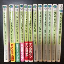 Satoru Akahori / Tsukasa Kotobuki novel Saber Marionette J 1- 12 Complete picture